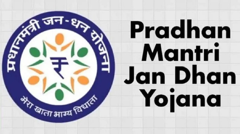 Jan Dhan account: Check how it scores over savings accounts